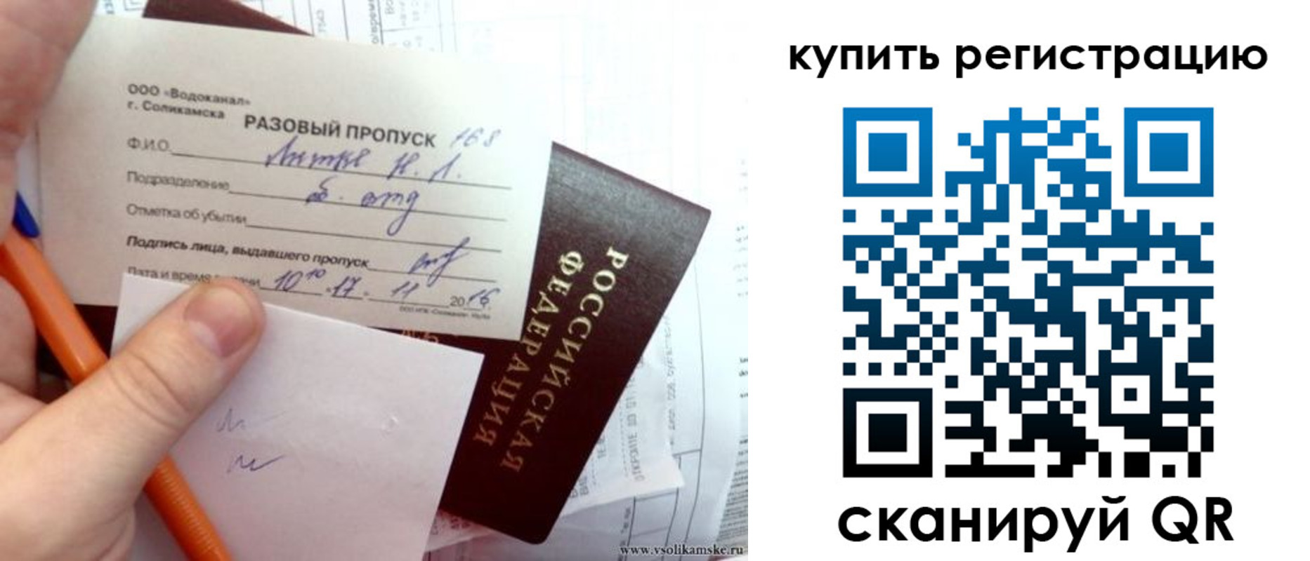купить прописку в Камчатской области