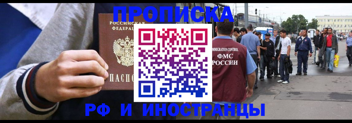 прописка для военкомата в Камчатской области