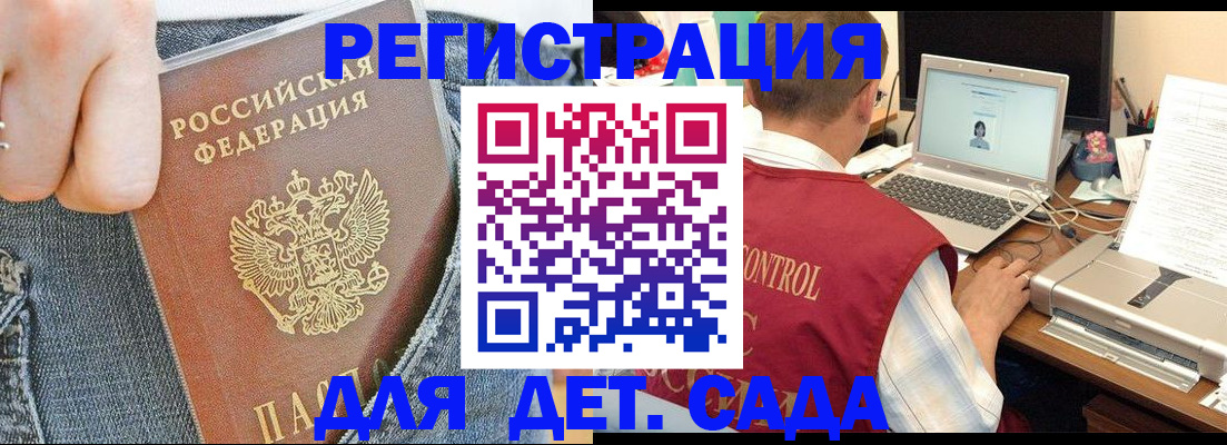 регистрация для школы в Камчатской области