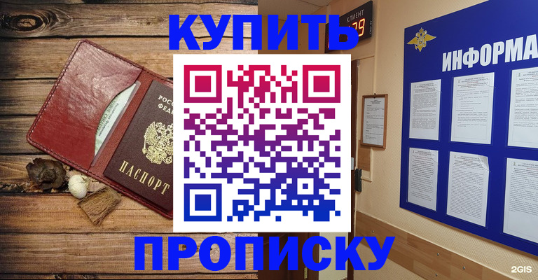 прописка ребенка в Камчатской области