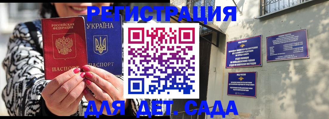 временная регистрация для школы в Камчатской области