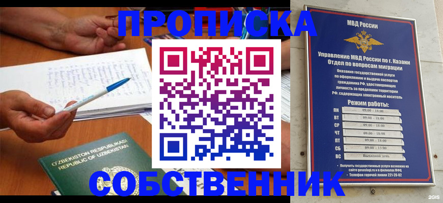 прописка законно в Камчатской области