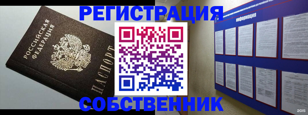 прописка для кредита в Камчатской области