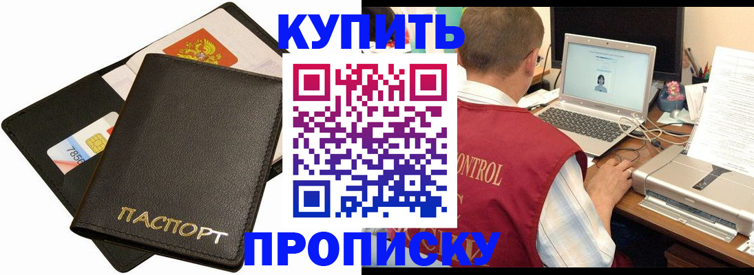 прописка регистрация в Камчатской области