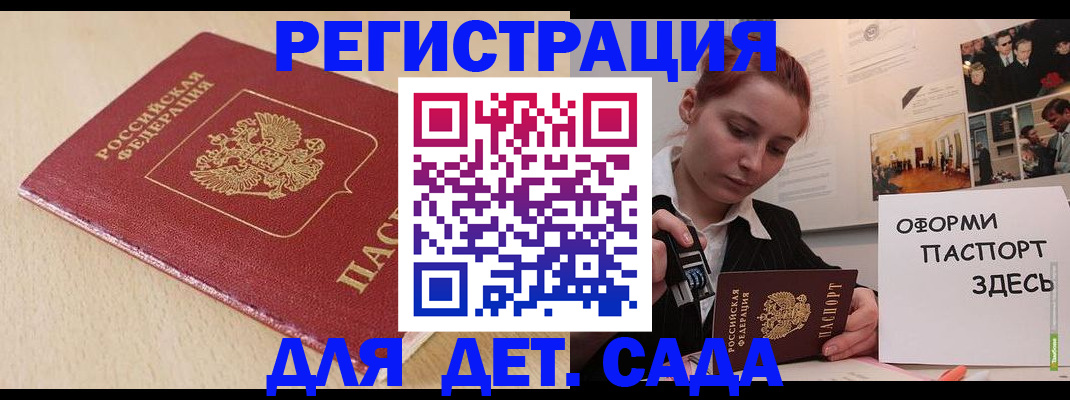 прописка в Камчатской области